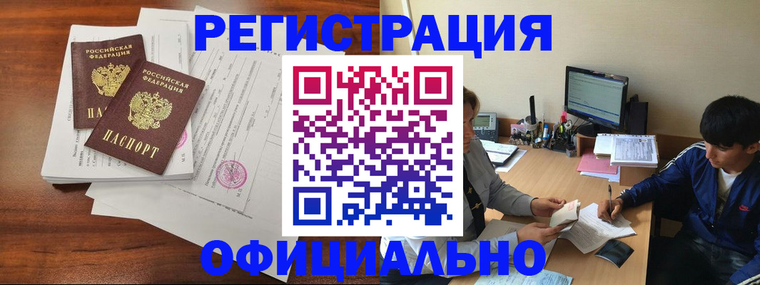 временная регистрация надежно в Миллерово