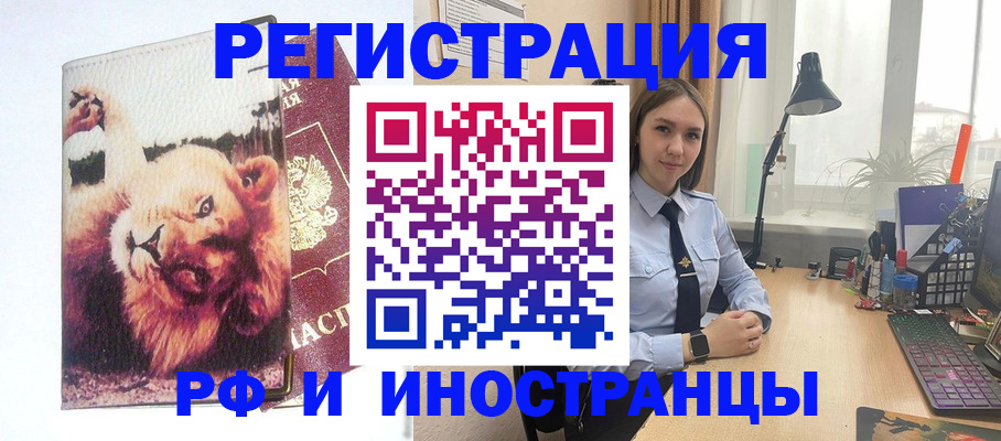 временная регистрация госуслуги в Миллерово