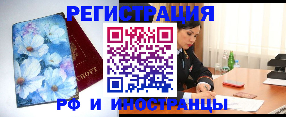 миграционный учет в Миллерово