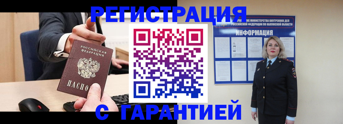 временная регистрация в Миллерово
