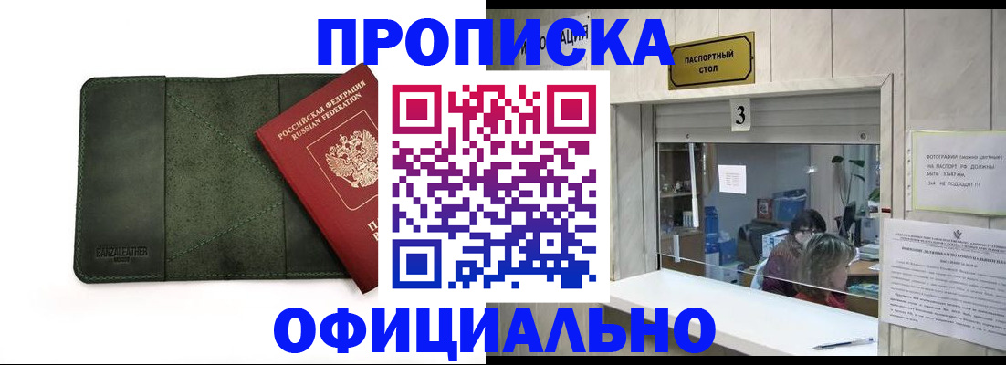 временная регистрация 2025 в Миллерово