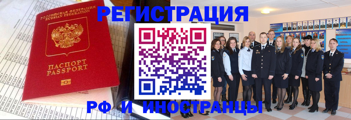прописка поиск в Миллерово