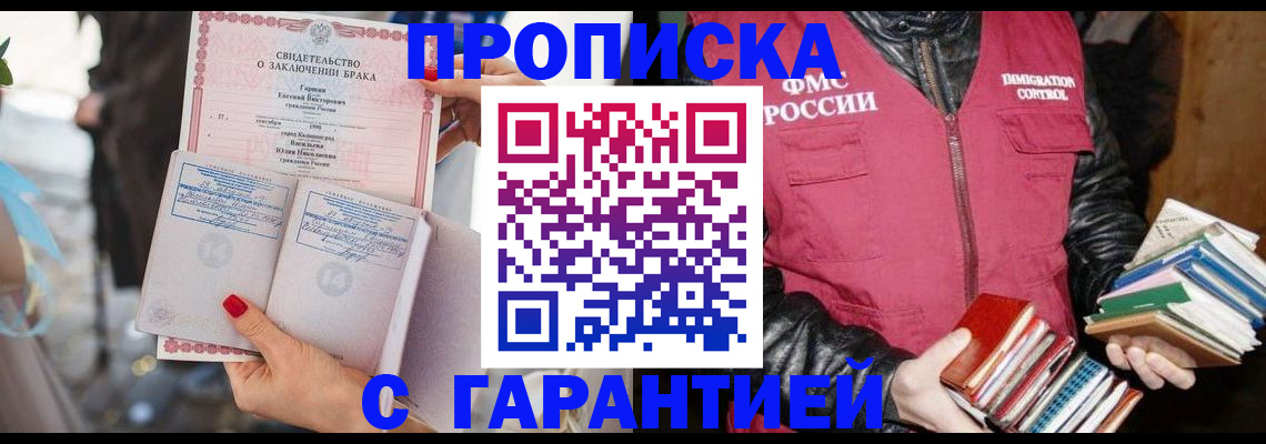 временная регистрация поиск в Миллерово