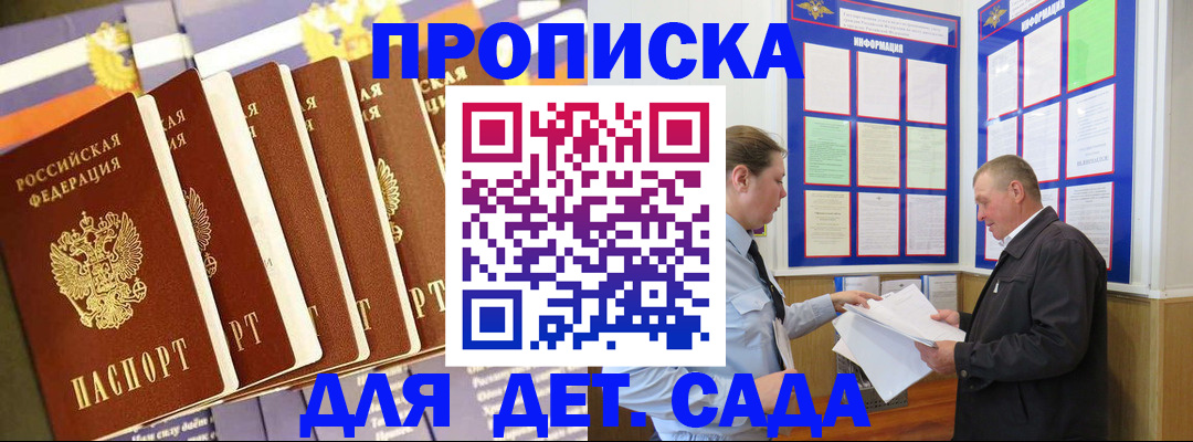 прописка регистрация в Миллерово