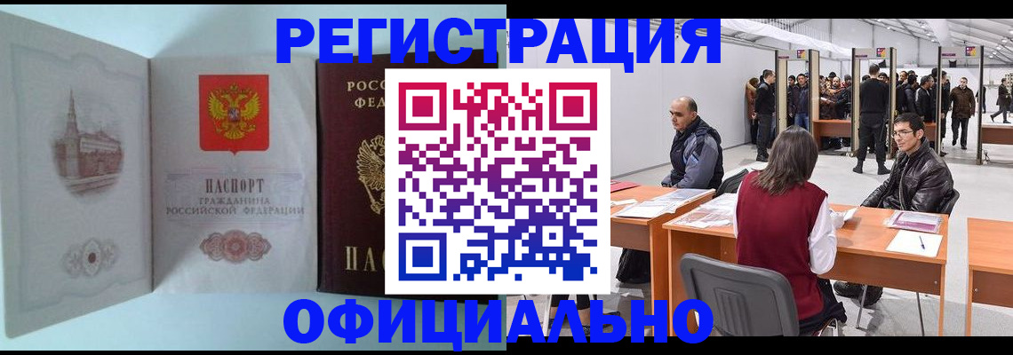 прописка для школы в Миллерово
